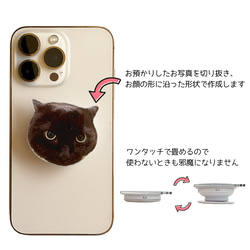 ■MARIMADE■うちの子グッズ スマホグリップ ペット 写真 スマホリング スマホソケット　愛犬愛猫 オーダーメイド 2枚目の画像