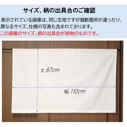 カフェカーテン★生木綿★無地★フラットシンプルな都会派「生木綿１１０・６７」 16枚目の画像