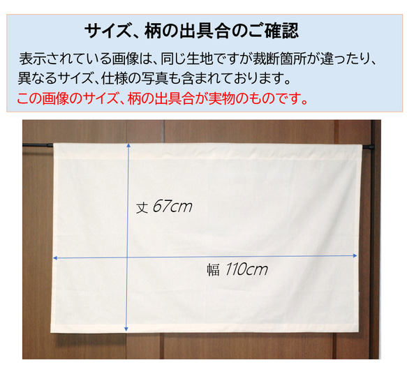 カフェカーテン★生木綿★無地★フラットシンプルな都会派「生木綿１１０・６７」 16枚目の画像