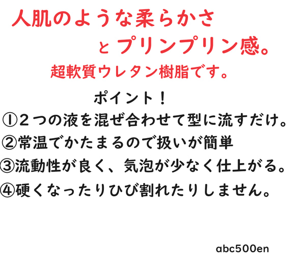 人肌のゲル原液【硬度0 透明】100gセット/ぷにぷに素材/人肌ゲル/透明/クリア 2枚目の画像