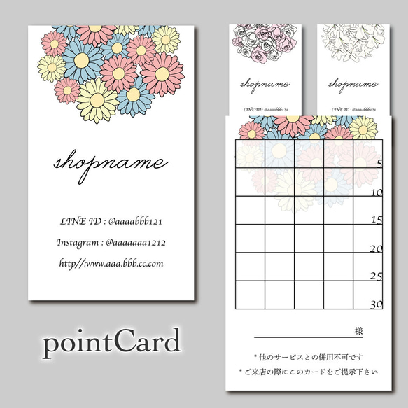 100枚 お花 両面 スタンプカード ポイントカード はんこ