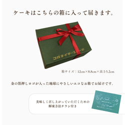 コガネイチーズケーキ定番３種（3個入）【母の日】【春ギフト】 5枚目の画像