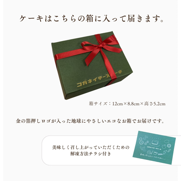 コガネイチーズケーキ定番３種（3個入）【母の日】【春ギフト】 5枚目の画像