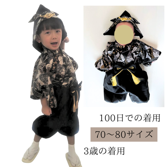 新作　龍柄のベビー袴　兜帽子セット あわじ結び
