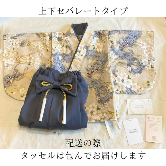 新作　龍柄のベビー袴　兜帽子セット あわじ結び