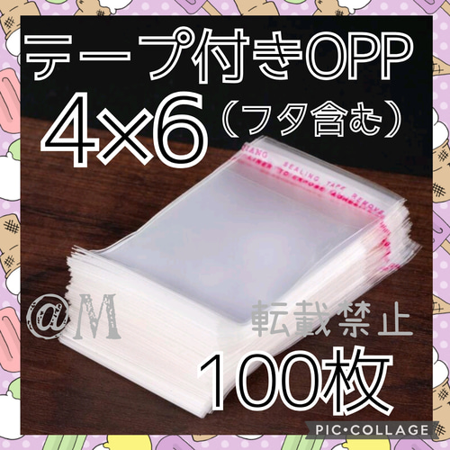 OPP袋テープ付きT22.5-31/A4サイズ【100枚】ラッピング袋 梱包