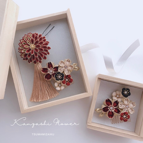 豪華つまみ細工和装髪飾り かんざし 簪 七五三 十三詣り ハーフ成人式  