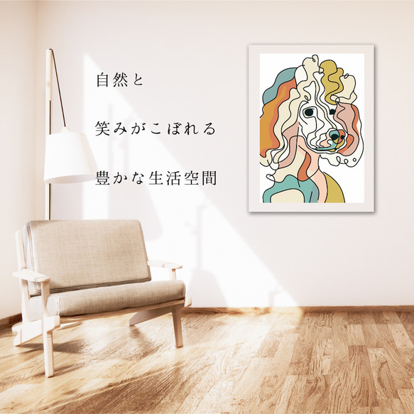 【犬と線 - プードル犬 No.2】モダンアートポスター ラインアート 犬の絵 犬の絵画 犬のイラスト 6枚目の画像