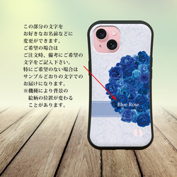グリップケース iPhoneケース【Blue RoseⅡ（ブルーローズⅡ）】（名入れ可） 3枚目の画像