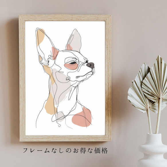 【犬と線 - チワワ犬 No.2】モダンアートポスター ラインアート 犬の絵 犬の絵画 犬のイラスト 5枚目の画像