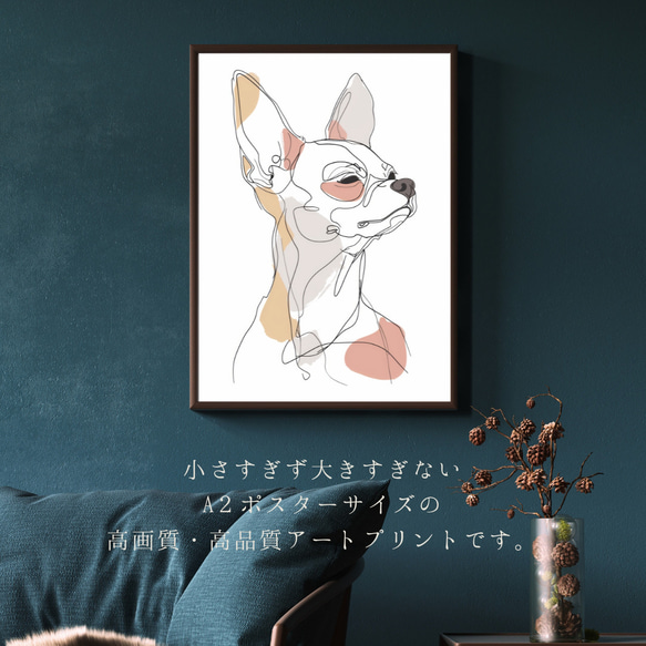 【犬と線 - チワワ犬 No.2】モダンアートポスター ラインアート 犬の絵 犬の絵画 犬のイラスト 2枚目の画像