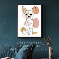 【犬と線 - チワワ犬 No.3】モダンアートポスター ラインアート 犬の絵 犬の絵画 犬のイラスト 2枚目の画像