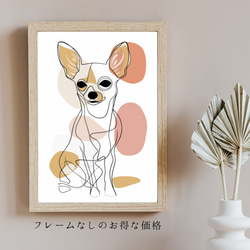【犬と線 - チワワ犬 No.3】モダンアートポスター ラインアート 犬の絵 犬の絵画 犬のイラスト 5枚目の画像