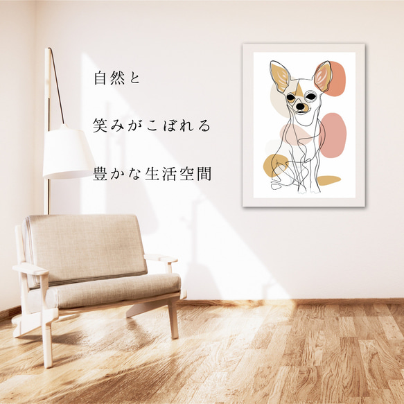 【犬と線 - チワワ犬 No.3】モダンアートポスター ラインアート 犬の絵 犬の絵画 犬のイラスト 6枚目の画像