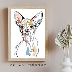 【犬と線 - チワワ犬 No.4】モダンアートポスター ラインアート 犬の絵 犬の絵画 犬のイラスト 5枚目の画像