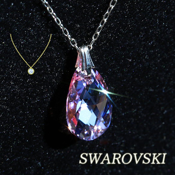 ネックレス：高級SWAROVSKI　定番の雫design　約1.6cm　チェーン付(一組)◆ペンダント 1枚目の画像