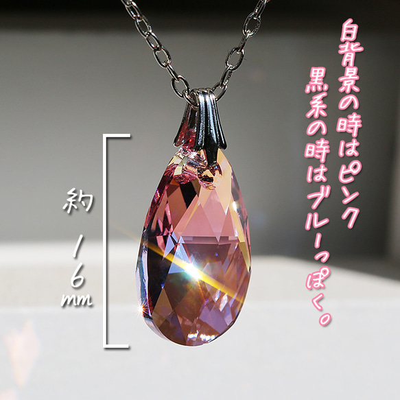 ネックレス：高級SWAROVSKI　定番の雫design　約1.6cm　チェーン付(一組)◆ペンダント 2枚目の画像