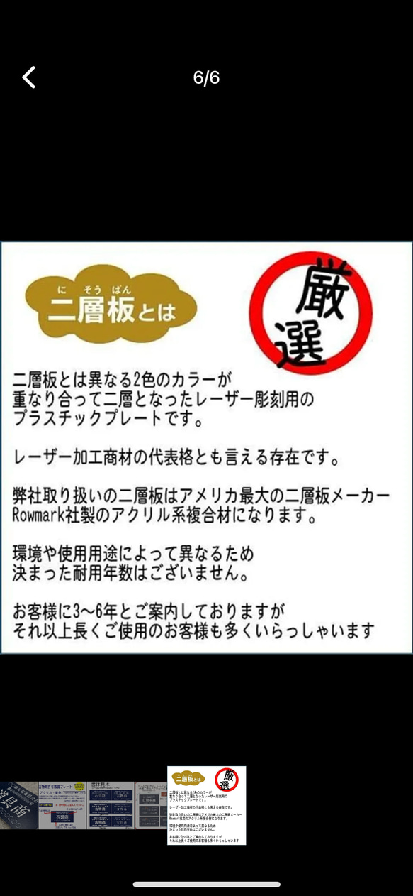 【送料無料】道具商プレート【許可証】 ネイビー・紺色 ※フォント選択可能 標識 警察・公安委員会指定 オーダーメイド 6枚目の画像