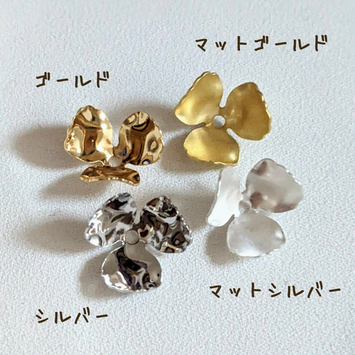 こぶり 3弁 メタル フラワー マットゴールド 12㍉ 6個 花 花びら 通し  