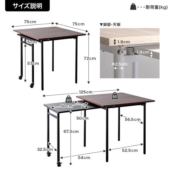 【幅75～125cm】伸縮スライド式ダイニングテーブル正方形 【WRK125005】 10枚目の画像