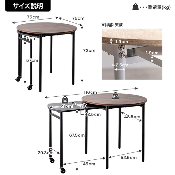 【幅75～116cm】伸縮スライド式ダイニングテーブル丸型 【WRK125004】 10枚目の画像