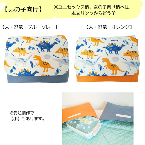 新柄】ボタン 横入れ お弁当袋 モンテッソーリ 知育 保育園 幼稚園