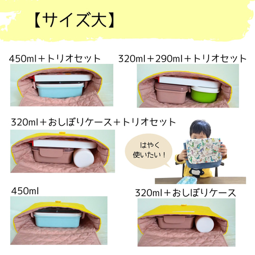 新柄】ボタン 横入れ お弁当袋 モンテッソーリ 知育 保育園 幼稚園