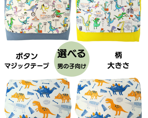 オーダーページ・男の子・入園入学・お弁当袋・ランチョンマット・恐竜・体操袋 f23dc246543cf07e15d012e5284c95