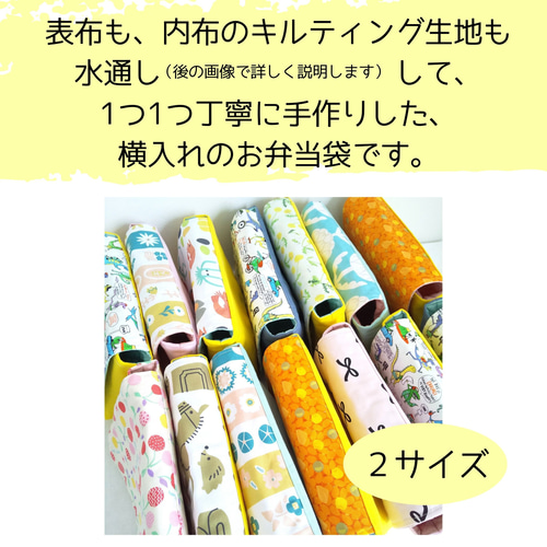 新柄】ボタン 横入れ お弁当袋 モンテッソーリ 知育 保育園 幼稚園