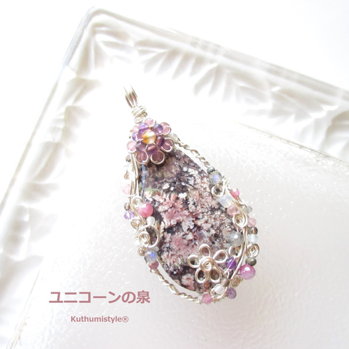 オーロラプルームアゲート ペンダントトップ 空いろのネックレス