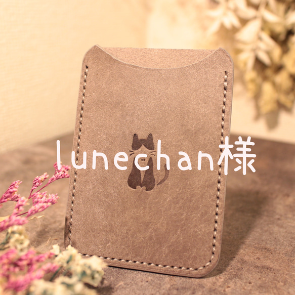 lunechan様　専用 1枚目の画像