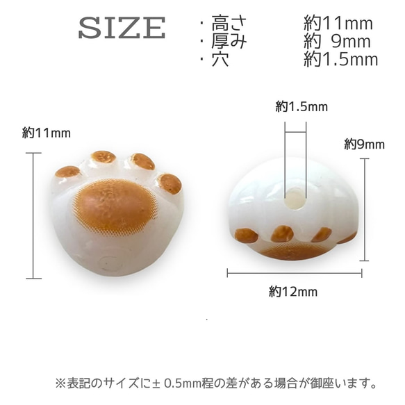 ネコちゃん 猫 肉球 10個/CR5/アクリルビーズ 足跡/乳白色 ブラウン ラウンドビーズ アクセサリーパーツ 3枚目の画像