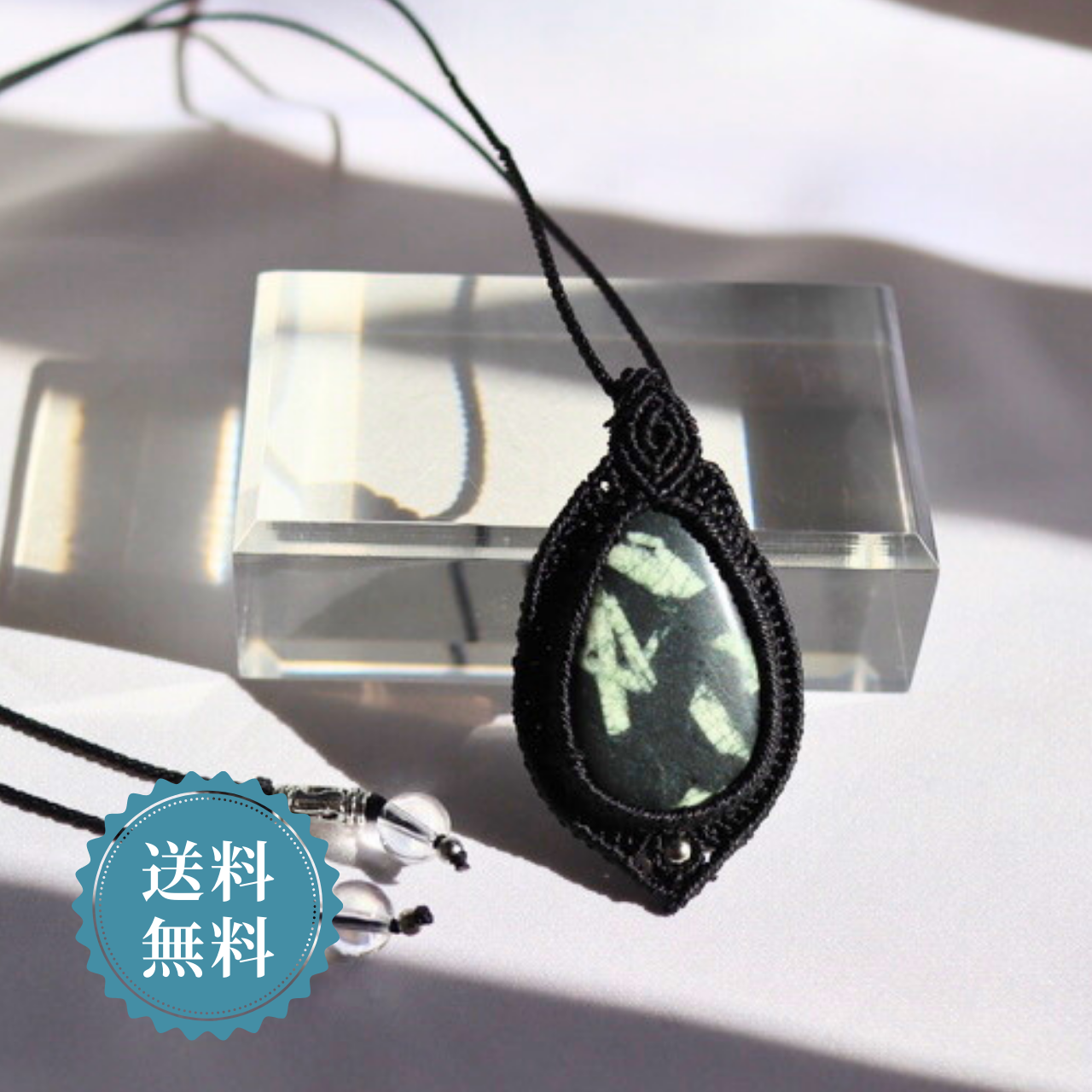 ペンダントトップ ネックレス 天然石 大きめ 金属アレルギー対応  マクラメ 黒紐 アメリカンライト 410107 大人