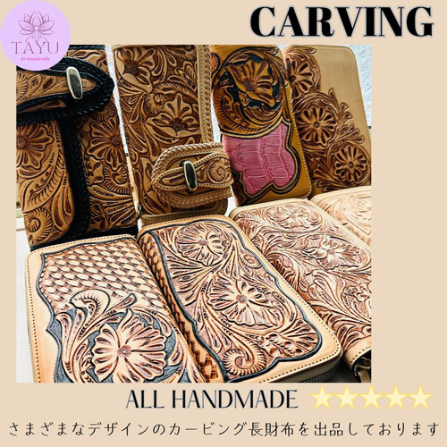 新品ビンテージ☆花柄カービングの長財布 ロングウォレット かご編み