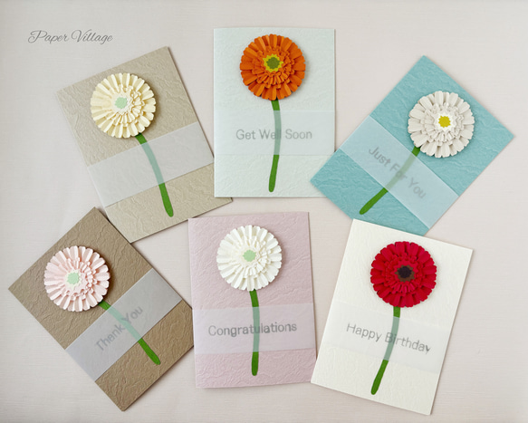 読みもの掲載》【初代デザイン・定番】《通常タイプ》ガーベラの