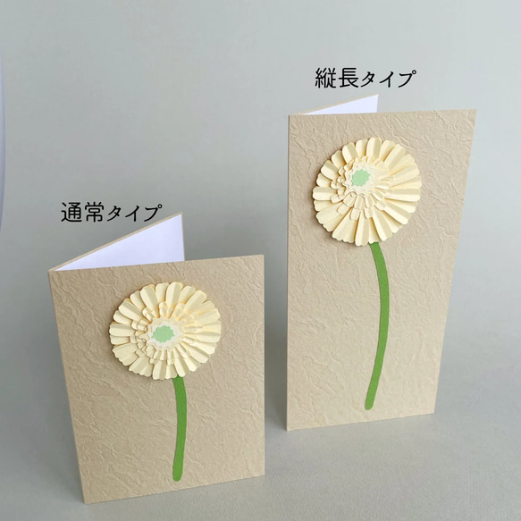 【リニューアル&新色!】《通常タイプ》ガーベラのメッセージカード・封筒付 / 全6種類  母の日・父の日・誕生日 11枚目の画像