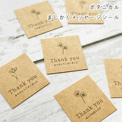 クラフト紙・正方形シール】／アクセサリー梱包に添えたり、ギフト箱の