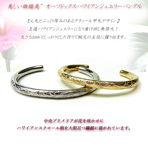 ハワイアンジュエリー ブレスレット バングル ゴールド ハワイアンジュエリー ブレスレット バングル ゴールド