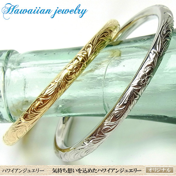 ハワイアンジュエリー ブレスレット バングル ゴールド ハワイアンジュエリー ブレスレット バングル ゴールド