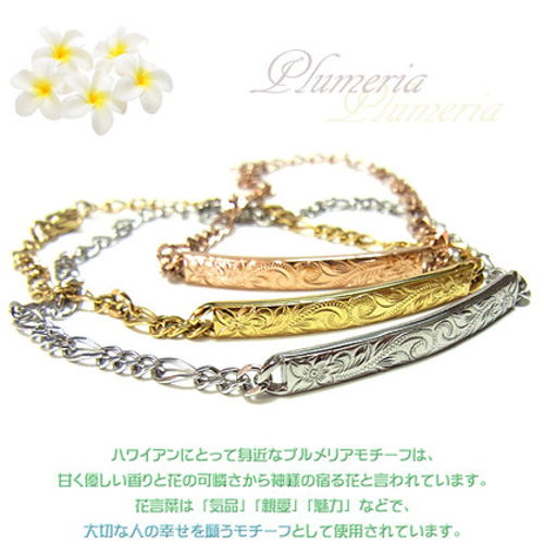 ハワイアンジュエリー ブレスレット バングル ゴールド プルメリア 