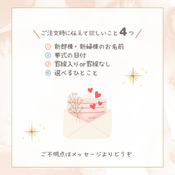 花のウエディングカード【トルコキキョウ】 6枚目の画像