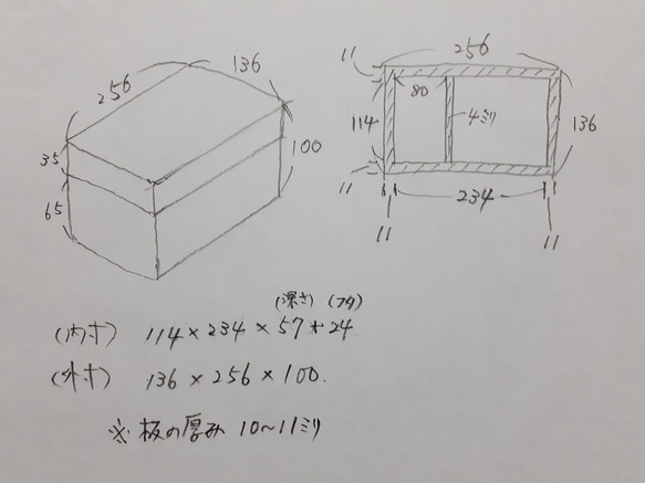 「えりり様、別注品、保管箱」2024.3 3枚目の画像