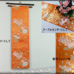 [(16)1867] 154cm/菊切鳶尾花圖案/桌布掛毯/日式 第1張的照片