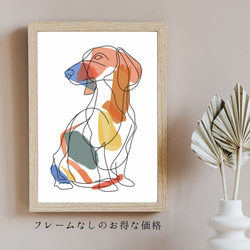 【犬と線 - ダックスフンド犬 No.1】モダンアートポスター ラインアート 犬の絵 犬の絵画 犬のイラスト 5枚目の画像