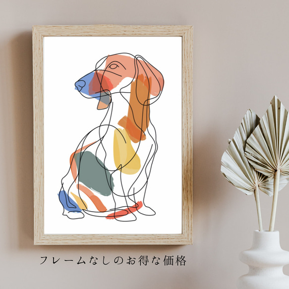 【犬と線 - ダックスフンド犬 No.1】モダンアートポスター ラインアート 犬の絵 犬の絵画 犬のイラスト 5枚目の画像