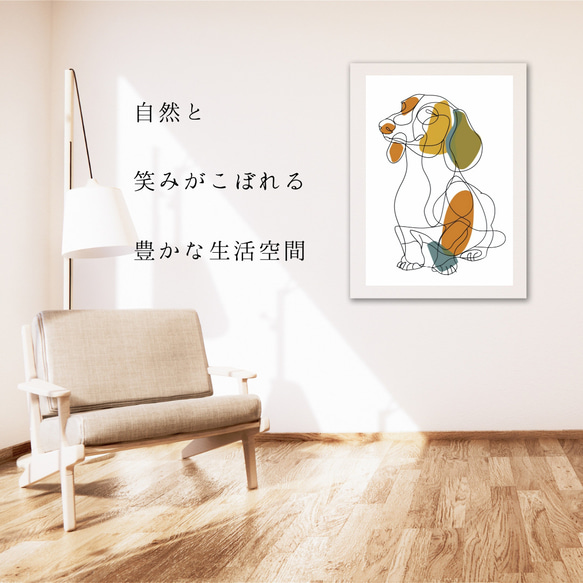 【犬と線 - ダックスフンド犬 No.2】モダンアートポスター ラインアート 犬の絵 犬の絵画 犬のイラスト 6枚目の画像