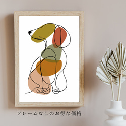 【犬と線 - ダックスフンド犬 No.3】モダンアートポスター ラインアート 犬の絵 犬の絵画 犬のイラスト 5枚目の画像