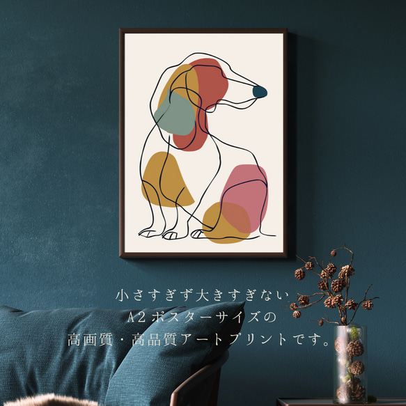 【犬と線 - ダックスフンド犬 No.4】モダンアートポスター ラインアート 犬の絵 犬の絵画 犬のイラスト 2枚目の画像