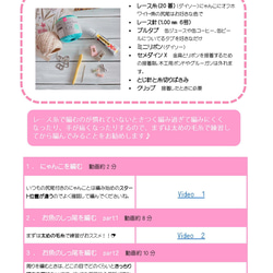 【DL版】にゃんぎょ姫とお魚の編み方 6枚目の画像