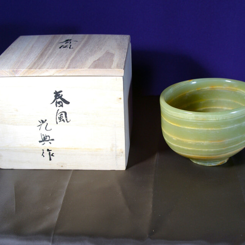 抹茶茶碗『春風』天然石オニックスを使った希少な石の器 。手作業で